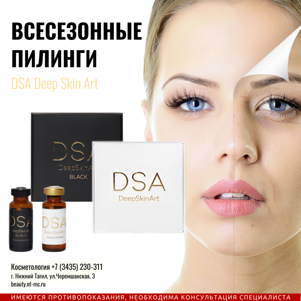 Косметология.png